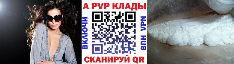 A PVP крисы CK Москва