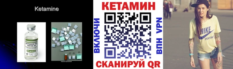 Кетамин ketamine мега зеркало Москва