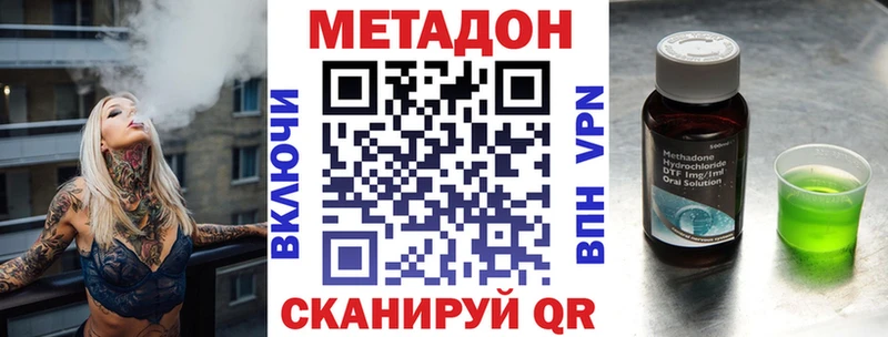 МЕТАДОН VHQ  сколько стоит  Москва 